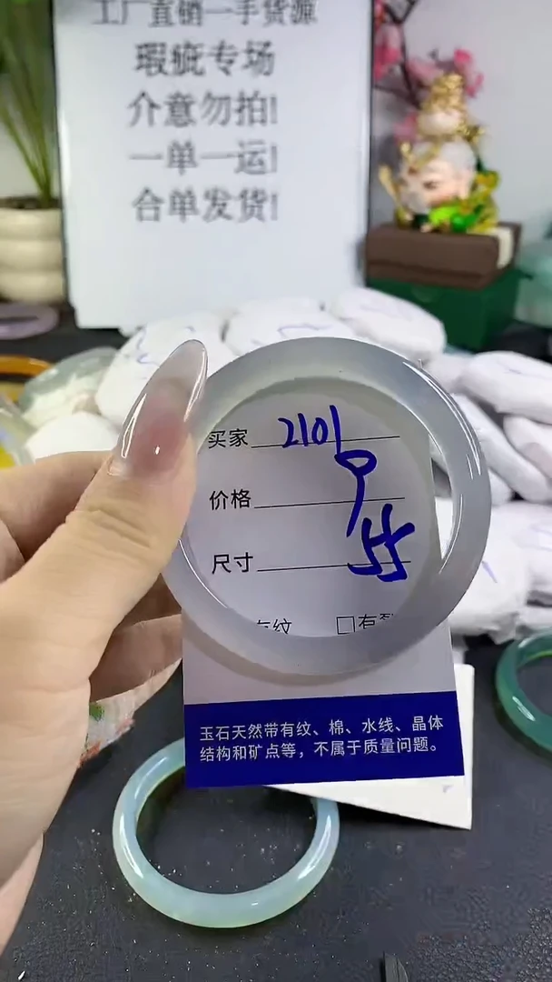 手镯玛瑙/玉髓未镶嵌2101