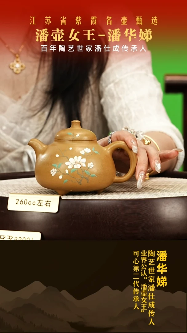 茶壶紫砂潘华娣紫砂壶001