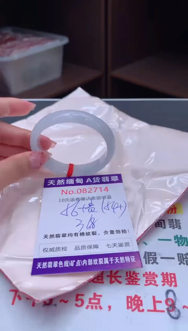 未镶嵌手镯（贵妃镯）翡翠有纹，完美者勿拍