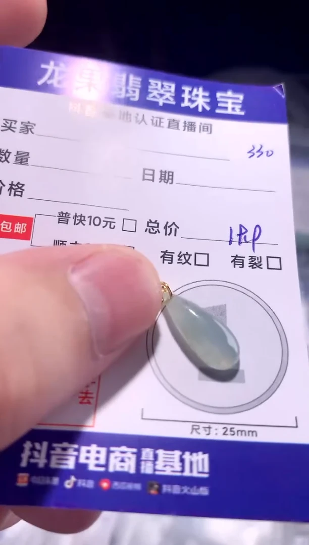 颈饰未镶嵌翡翠水滴330