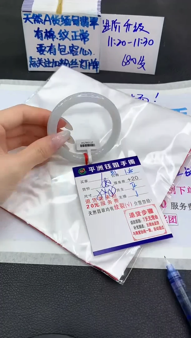 【闪购商品】翡翠手镯未镶嵌1111111111