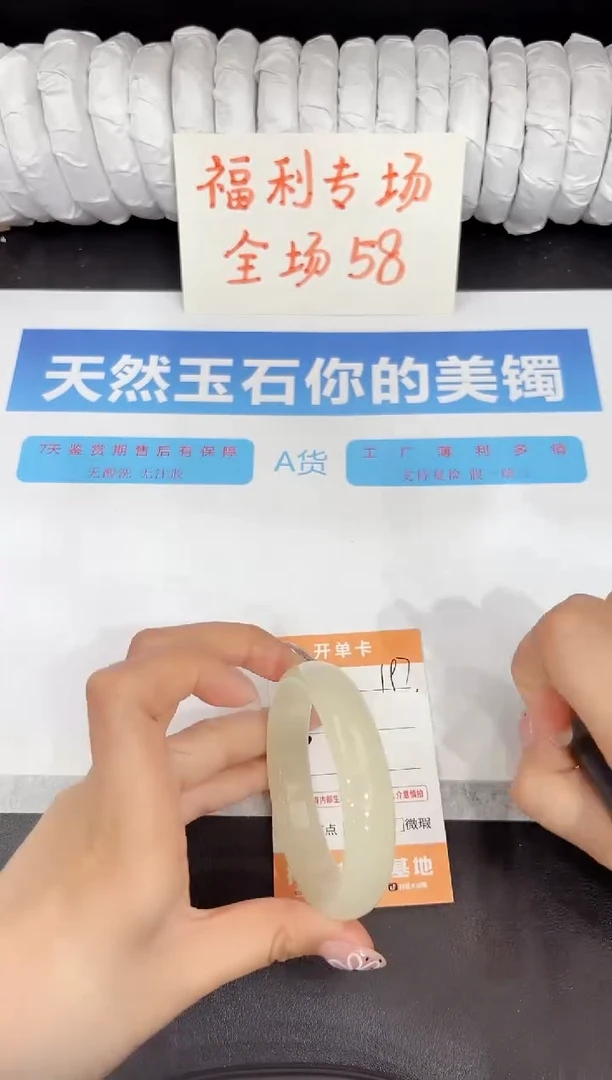 石英质玉手镯未镶嵌197-54.6