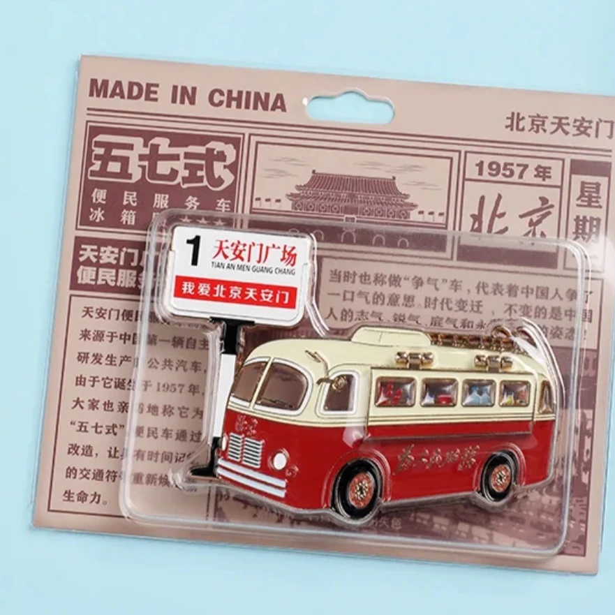 北京文创大1路公交天安门广场服务车金属冰箱贴旅游纪念品