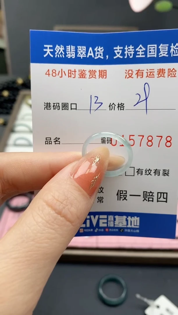 【闪购商品】翡翠戒指未镶嵌天然A货翡翠戒圈7878