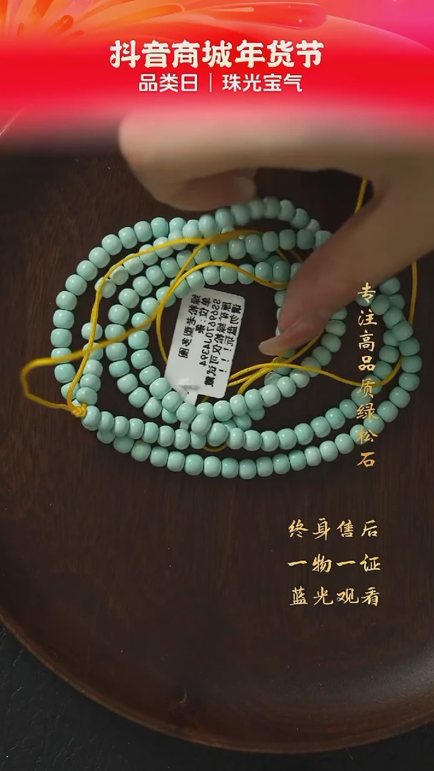 【闪购商品】绿松石G36（多样性发一件）未镶嵌多圈