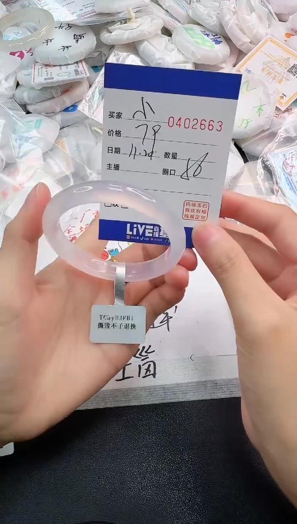 手镯玛瑙/玉髓未镶嵌小****?2663
