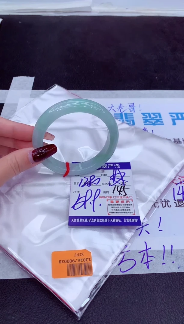 【闪购商品】翡翠手镯未镶嵌11111111111111