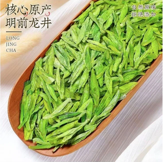 2025新茶龙井茶绿茶茶叶250克