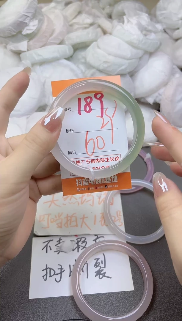 玛瑙/玉髓手镯未镶嵌189