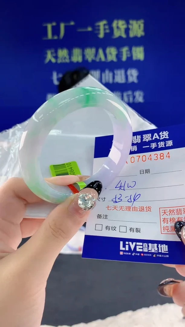 未镶嵌手镯翡翠84天然翡翠A货