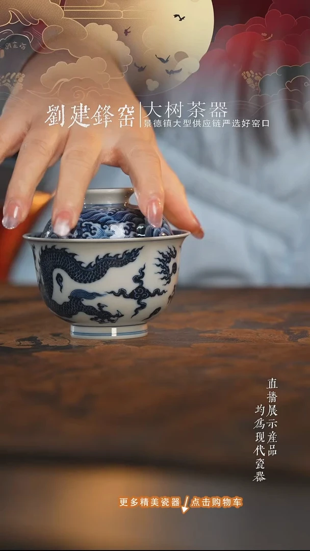 杯子陶瓷赋林觉隐龙纹盖碗