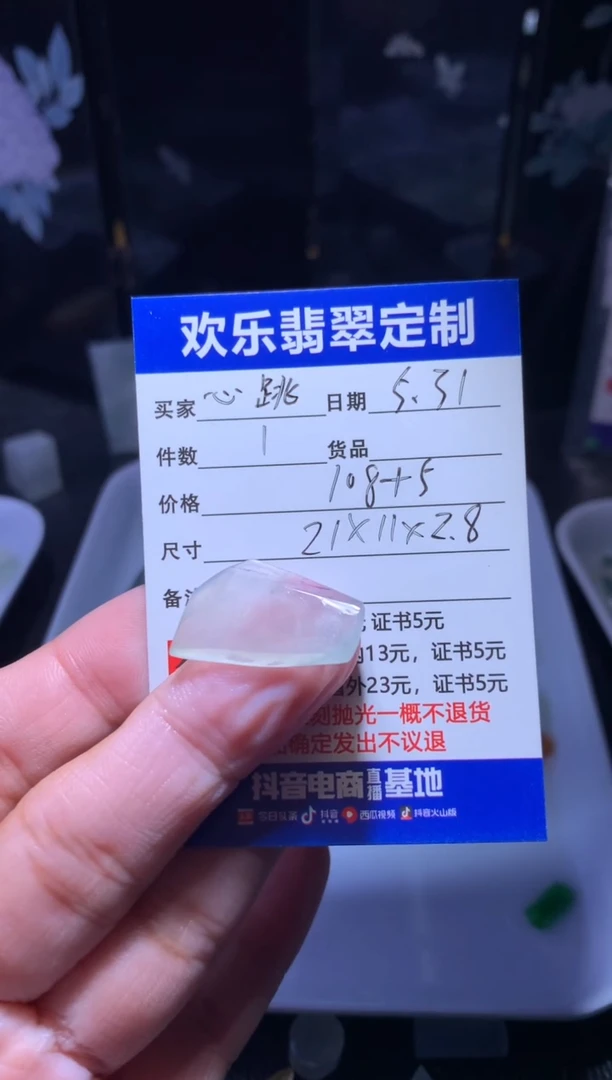定制翡翠未镶嵌天然翡翠缅甸A货材料