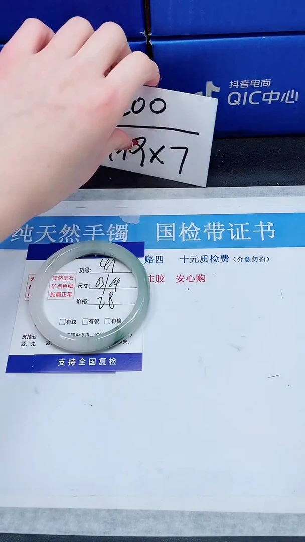 未镶嵌手镯石英质玉A41-63/64