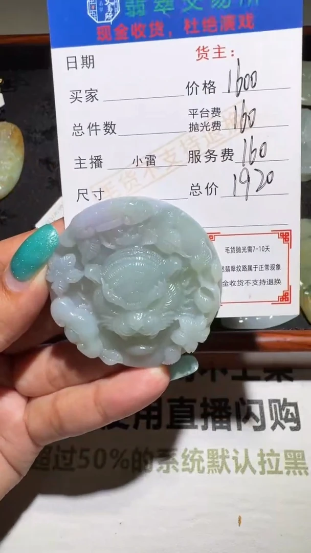 未镶嵌定制翡翠毛货-不退不换