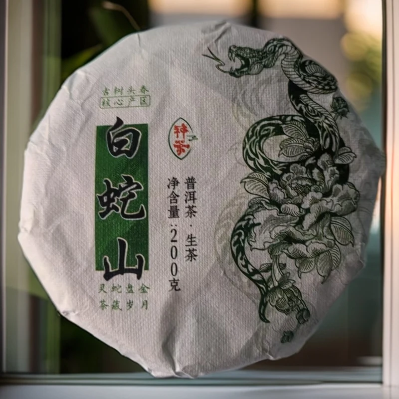 神茶 2025年 白蛇山 普洱茶 生茶200克
