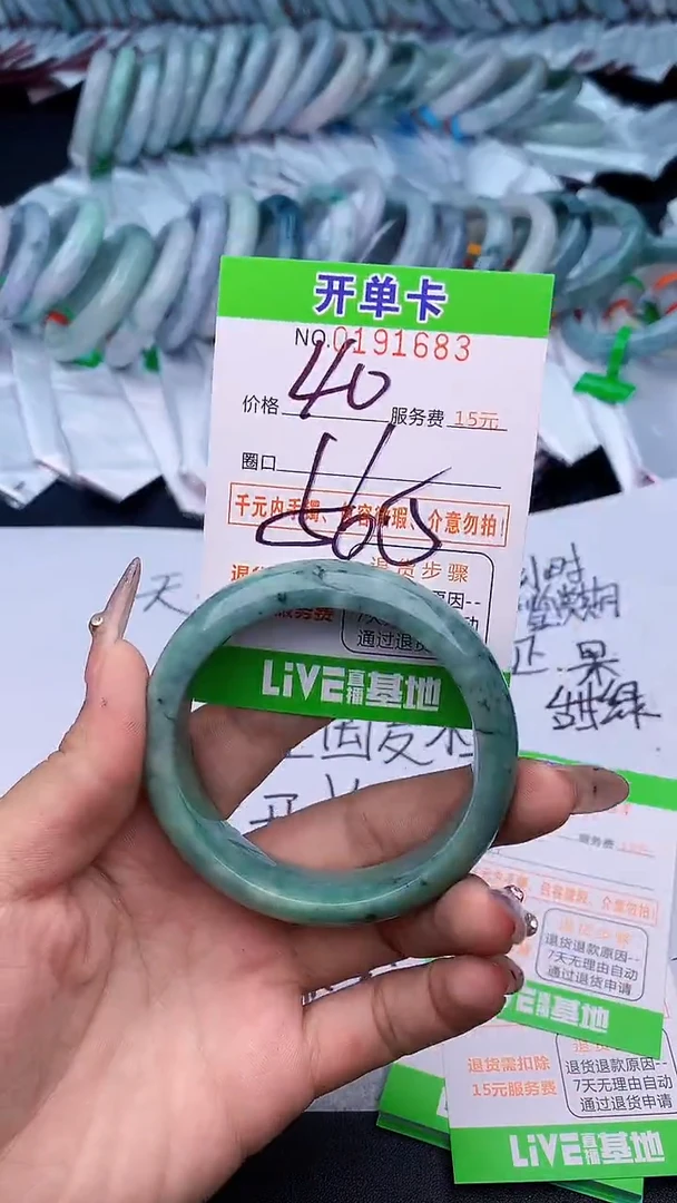 未镶嵌手镯翡翠83天然缅甸A货
