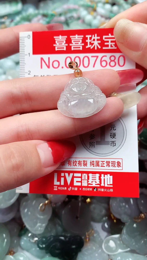 吊坠(不含链)未镶嵌翡翠7680