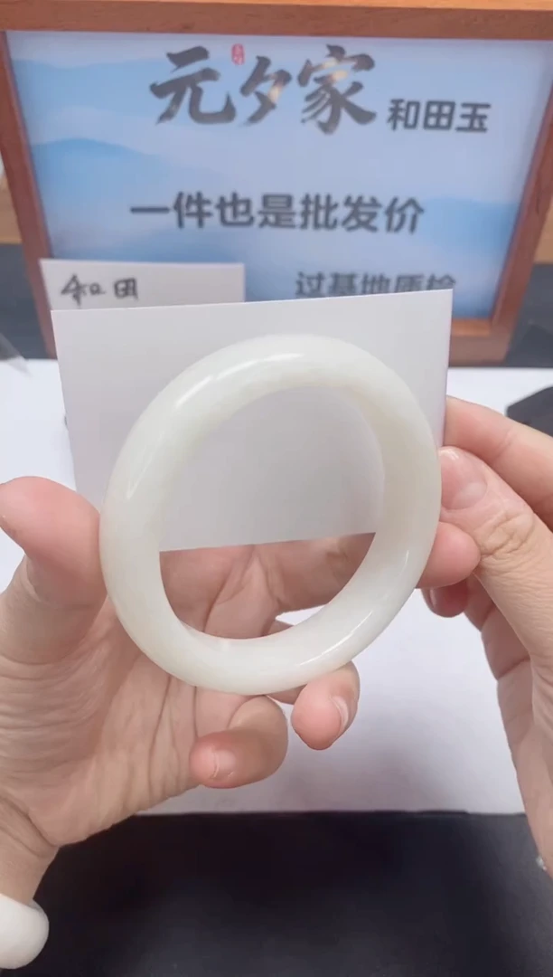 未镶嵌手镯和田玉76/60-61