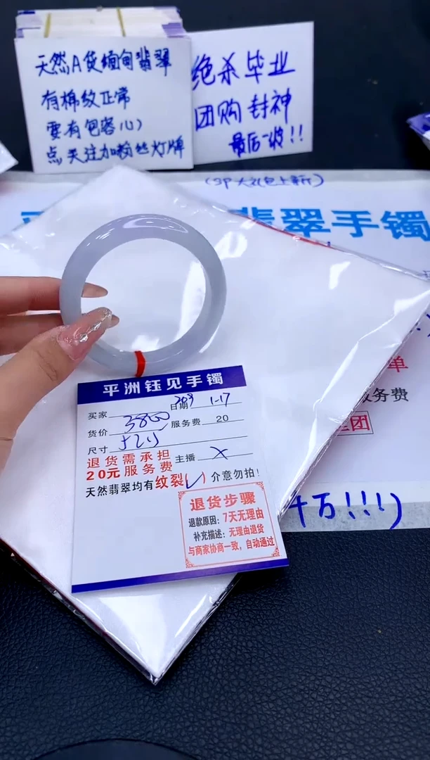 【闪购商品】翡翠手镯未镶嵌1111111111111111