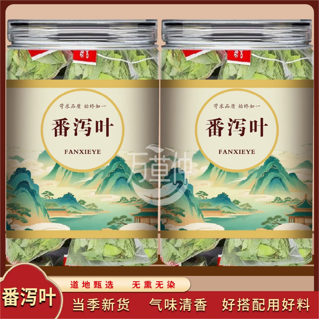 万草仲番泻叶三角包便携独立装泡水代茶饮热水冲泡