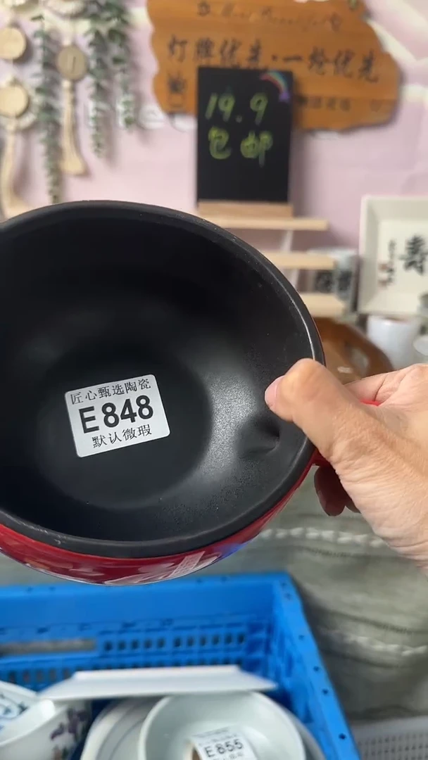 瓷片清**月闪购产品默认破损E848