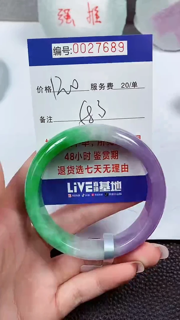 【闪购商品】拍下以实物为准00027689