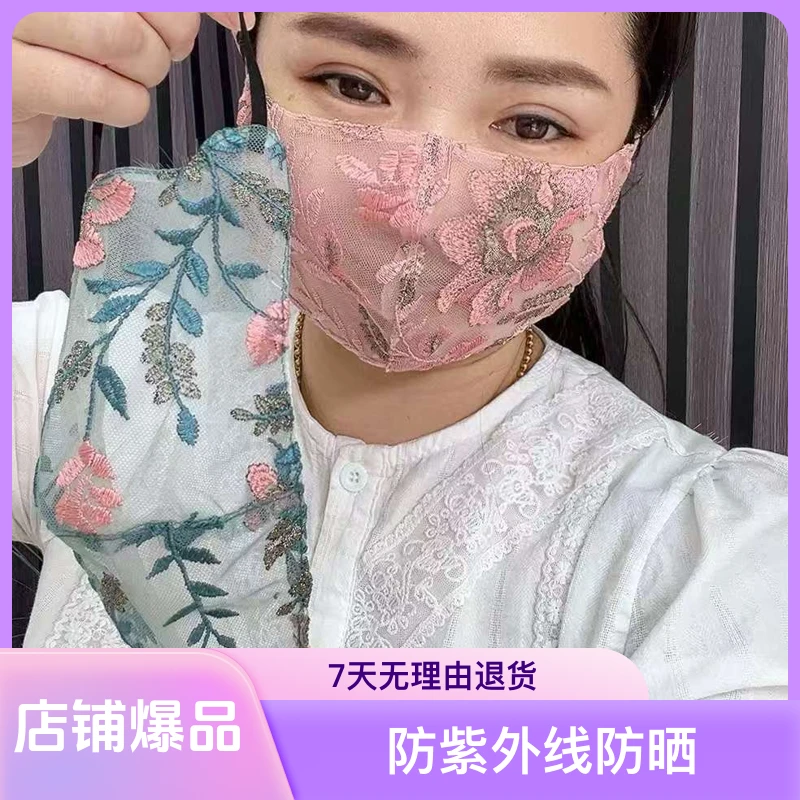 冰丝遮脸防紫外线防晒口罩网红爆款直播显脸小高颜值秋冬夏天透气