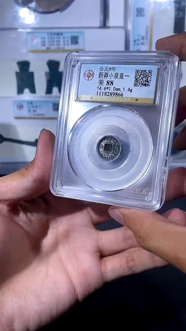 【闪购商品】铜琪珍 小泉直一 一枚