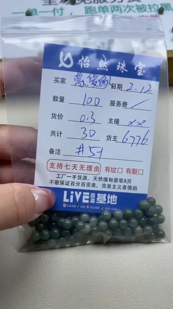 【闪购商品】翡翠手串未镶嵌 蒙爱的人卡5+（100/0.3）