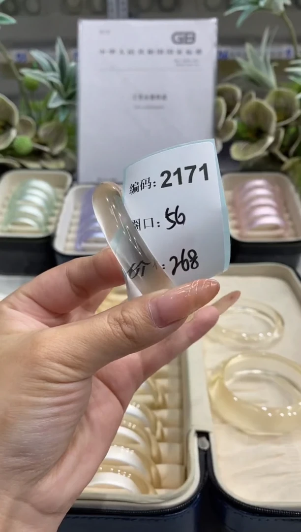 非金属无编码2171