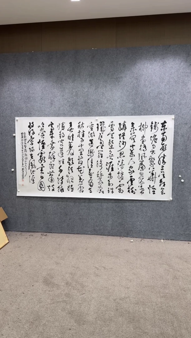 【闪购商品】书法定向 扑吃噗哧