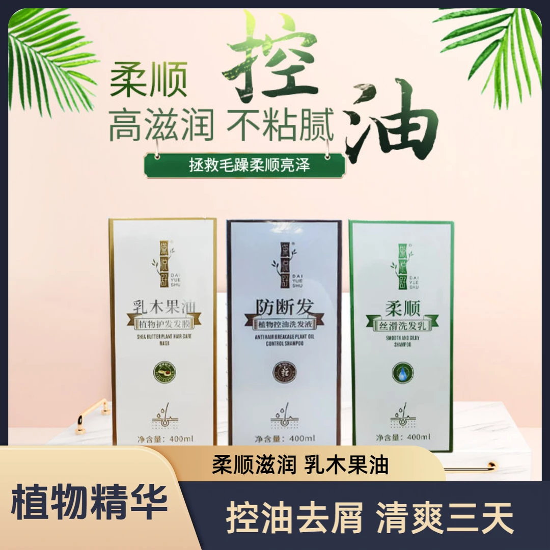 洗发水控油蓬松青少年天然防断男女士去屑高级洗发水套装试用装