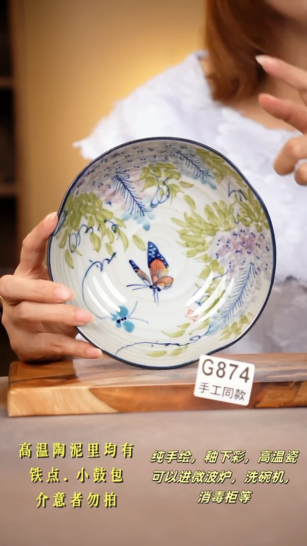其他G874陶然集器瓷器