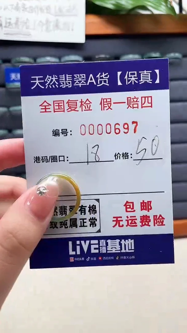 【闪购商品】翡翠戒指未镶嵌天然翡翠A货戒圈0697