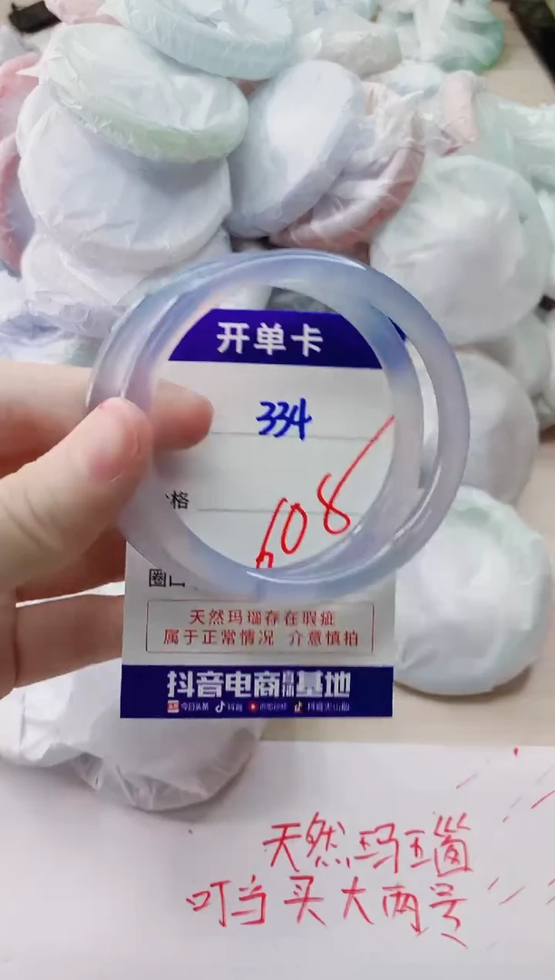 玛瑙/玉髓手镯未镶嵌334