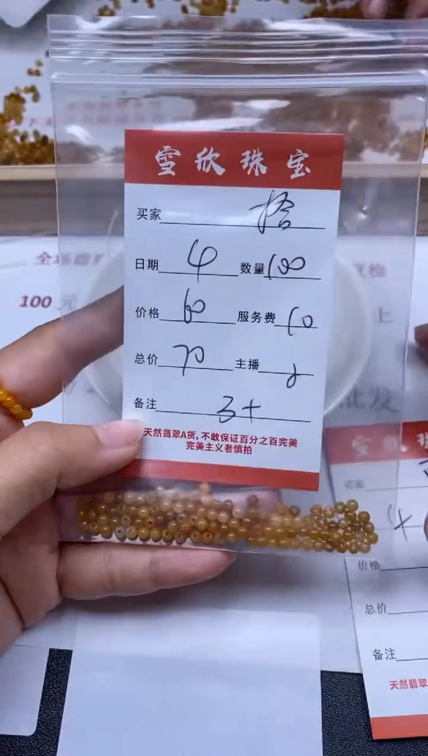 【闪购商品】翡翠颈饰未镶嵌雪欣散珠定制diy
