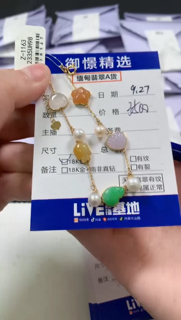18K金镶嵌手链翡翠36