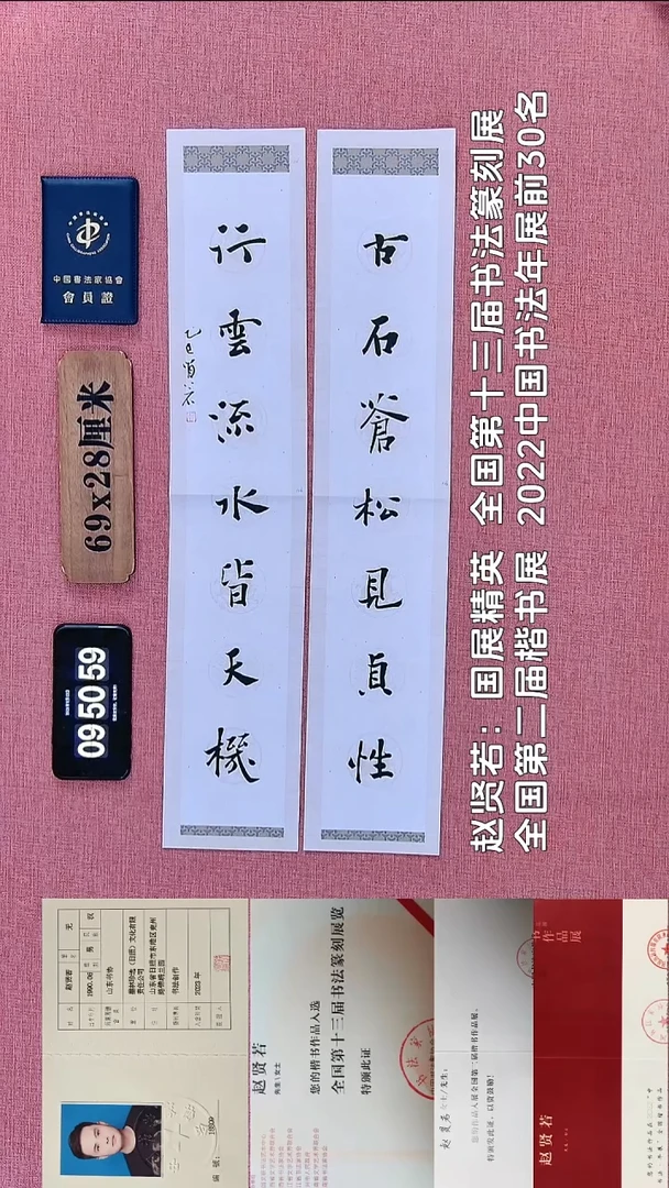 书法113          赵老师书法作品