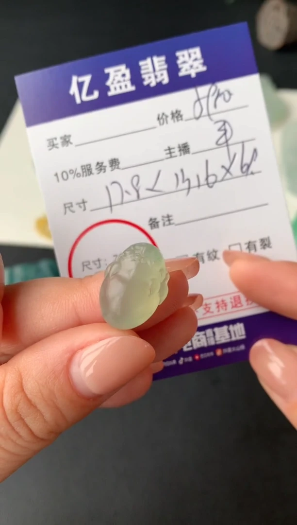 【闪购商品】定制翡翠未镶嵌1001787688