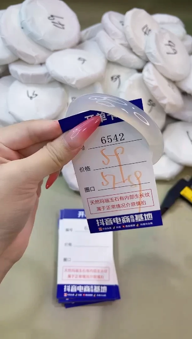 手镯玛瑙/玉髓未镶嵌6542
