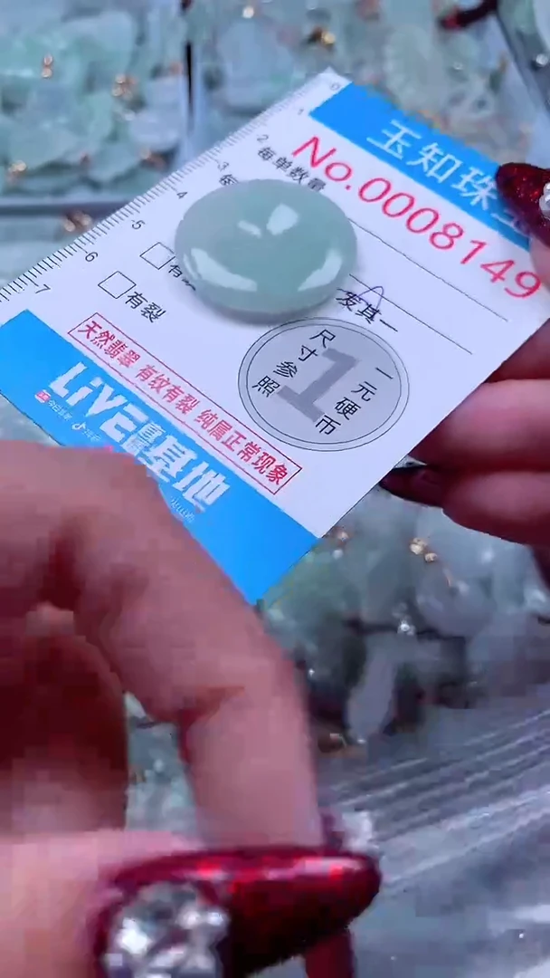 吊坠(不含链)未镶嵌翡翠8149