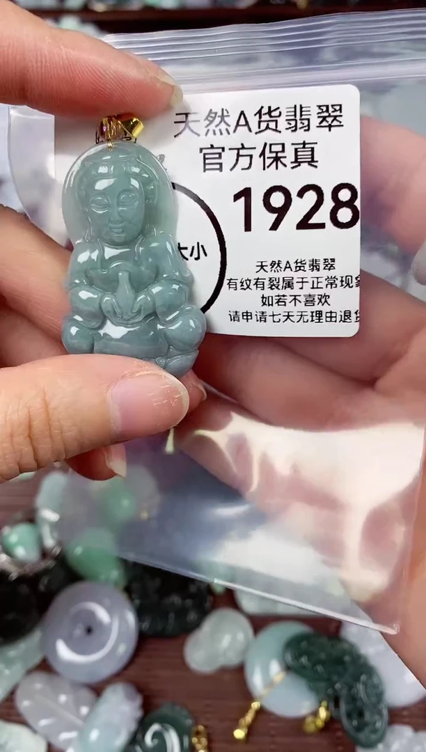 【闪购商品】翡翠颈饰未镶嵌天然A货翡翠1928