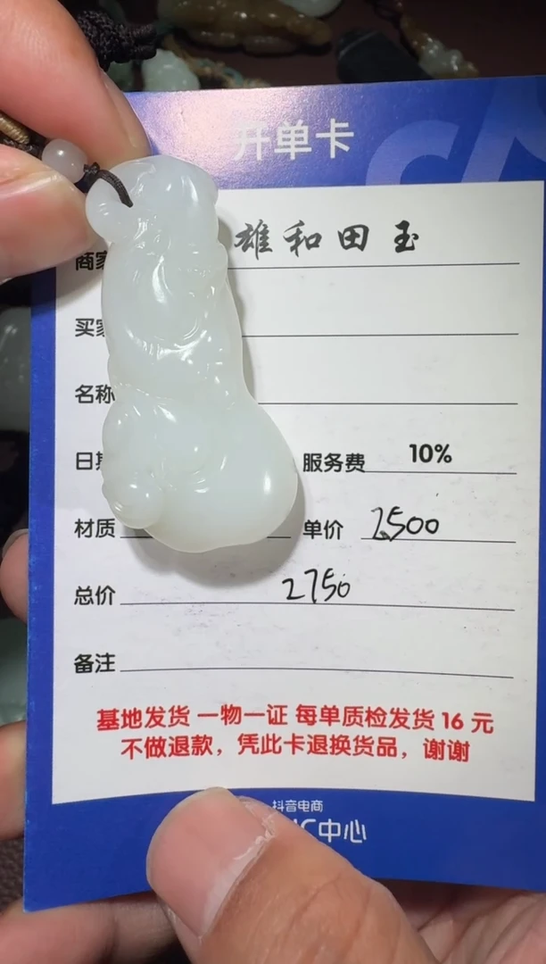 【闪购商品】和田玉挂件未镶嵌和田玉
