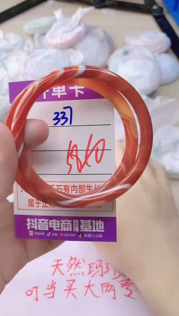 玛瑙/玉髓手镯未镶嵌337