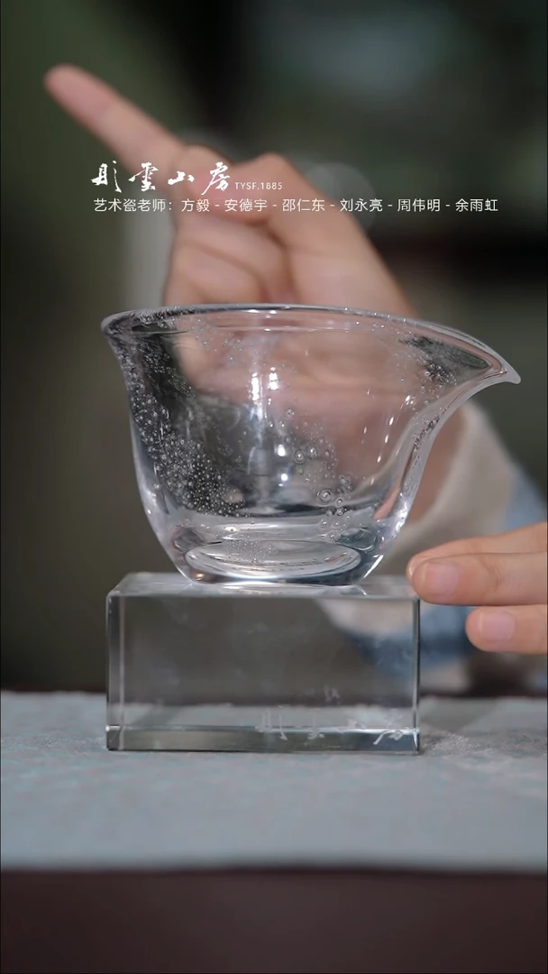 【闪购商品】杯彤云山房水晶玻璃公道杯