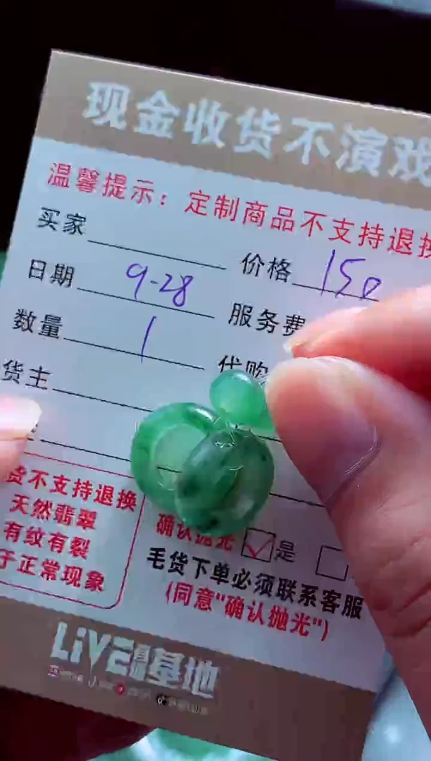 未镶嵌定制翡翠茉*翡翠毛货定制562070