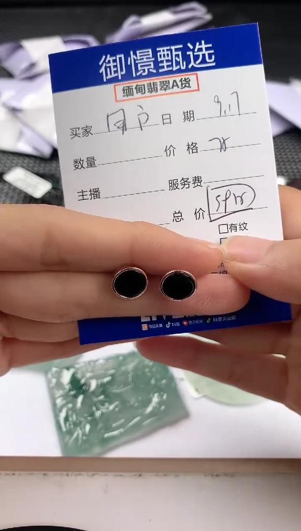 银S925镶嵌翡翠耳饰用***686