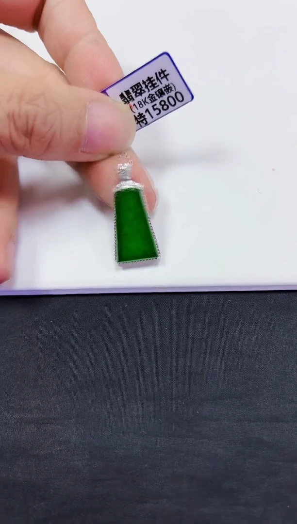 翡翠18K金镶嵌颈饰挂件