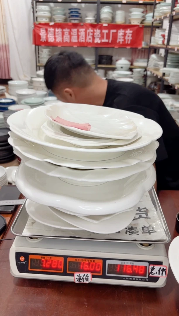 盘s***e210号链接景德镇高温酒店瓷工厂库存