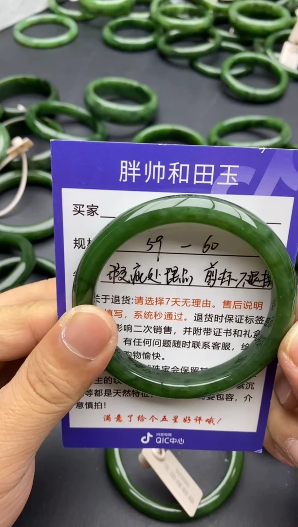 未镶嵌手镯和田玉14碧玉-瑕疵处理品-59.7